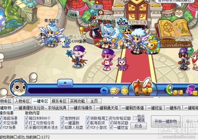 洛克王国,洛克王国旋风辅助,旋风辅助