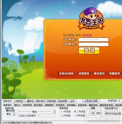 洛克王国,洛克王国旋风辅助,旋风辅助