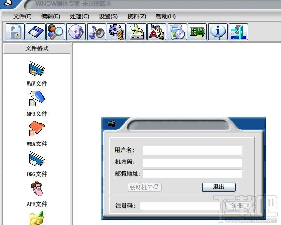 WNOW媒体专家,WNOW媒体专家下载,WNOW媒体专家官方下载,音乐文件管理