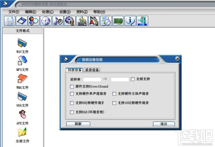 WNOW媒体专家,WNOW媒体专家下载,WNOW媒体专家官方下载,音乐文件管理