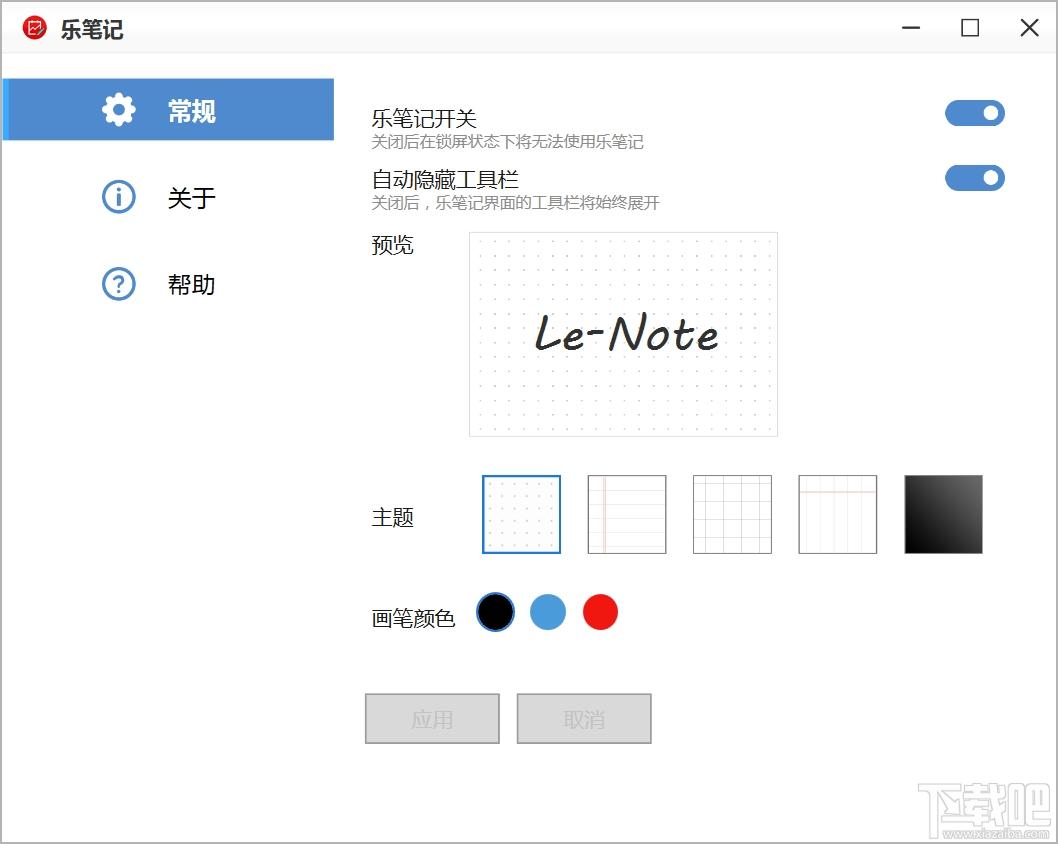 乐笔记,乐笔记下载,联想乐笔记