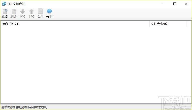 PDF合并工具,PDF合并软件,PDF合并