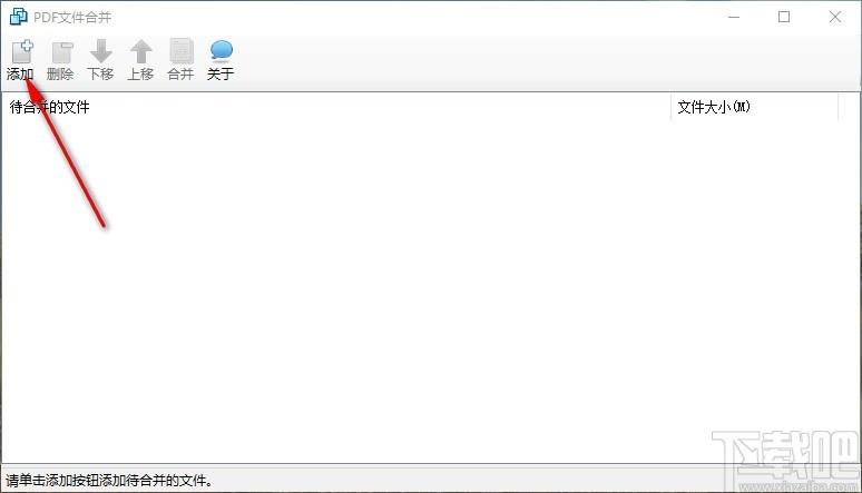 PDF合并工具,PDF合并软件,PDF合并