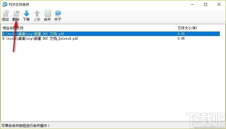 PDF合并工具,PDF合并软件,PDF合并