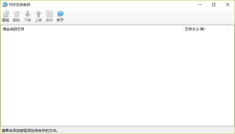 PDF合并工具,PDF合并软件,PDF合并