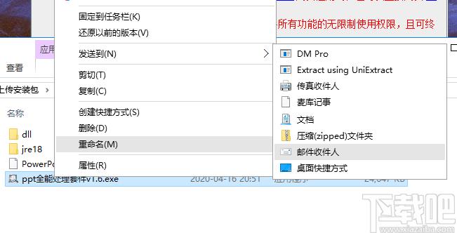 PowerPoint批量全能助手套件,PPT批处理工具