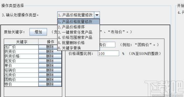 PowerPoint批量全能助手套件,PPT批处理工具