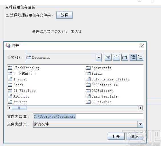 PowerPoint批量全能助手套件,PPT批处理工具