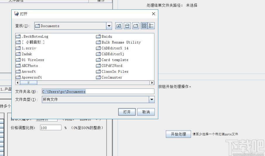 PowerPoint批量全能助手套件,PPT批处理工具