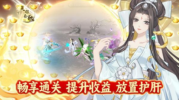 英雄圣歌官方版下载,英雄圣歌,国风手游,RPG手游
