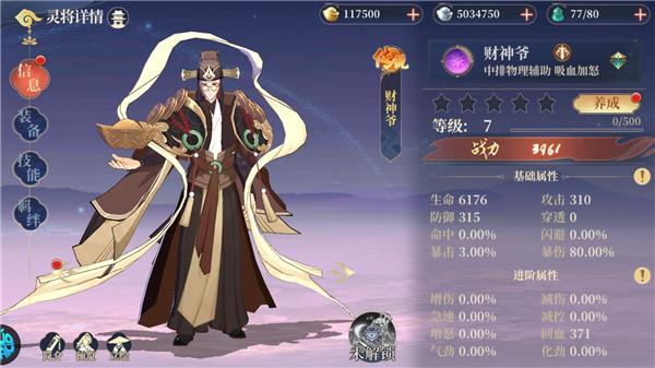 英雄圣歌官方版下载,英雄圣歌,国风手游,RPG手游