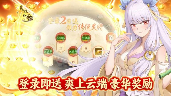 英雄圣歌官方版下载,英雄圣歌,国风手游,RPG手游