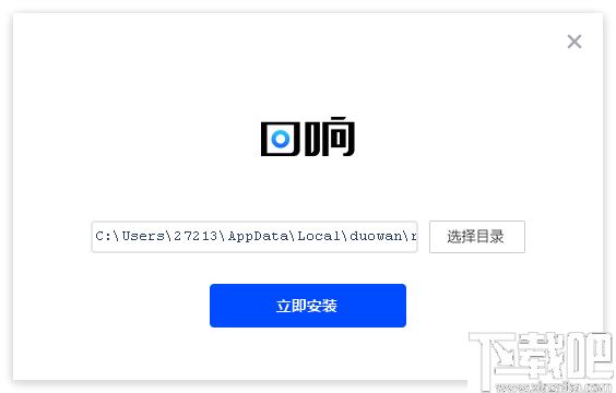 回响软件下载,直播软件,会议直播