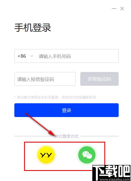 回响软件下载,直播软件,会议直播