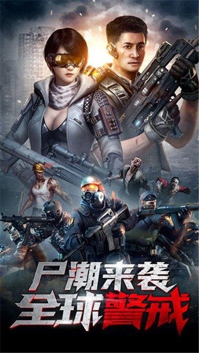 绝地军团游戏手机版下载,绝地军团,末日手游,丧死手游