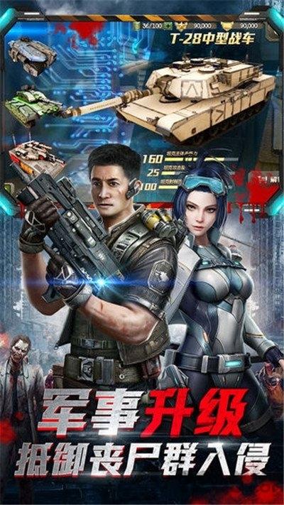 绝地军团游戏手机版下载,绝地军团,末日手游,丧死手游