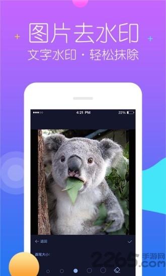 秒去水印软件最新版下载,秒去水印,去水印app,后期app