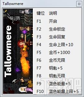 烛火地牢修改器,烛火地牢九项修改器,烛火地牢修改器下载