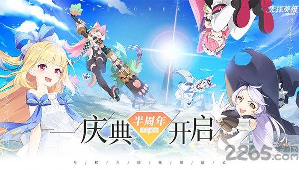 先锋英雄造物法则2国际服下载,先锋英雄造物法则2,日系手游,二次元手游