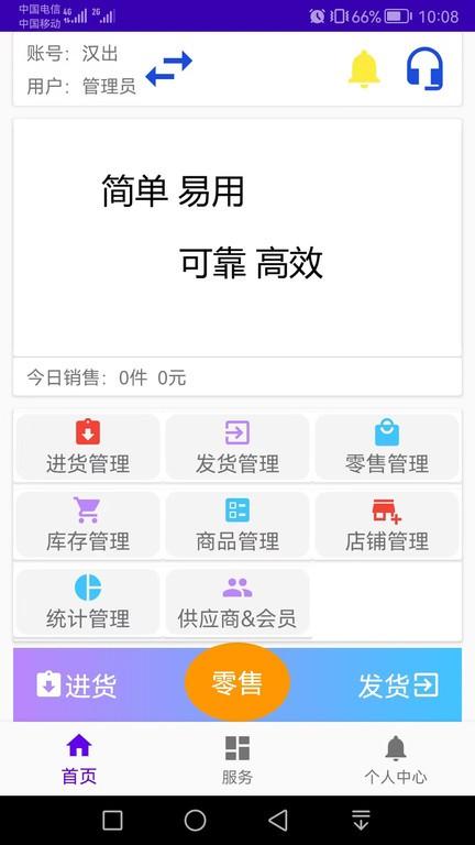 汉出进销存app官方版下载,汉出进销存,进存销app,销售管理app