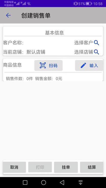 汉出进销存app官方版下载,汉出进销存,进存销app,销售管理app
