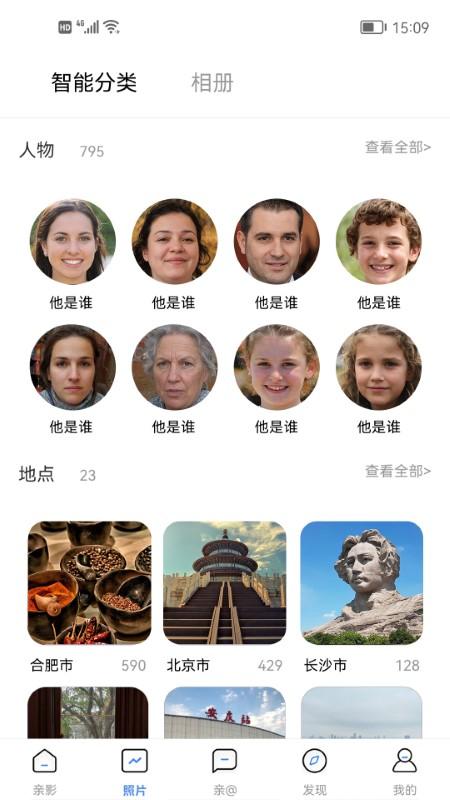 亲影app下载,亲影,相册app