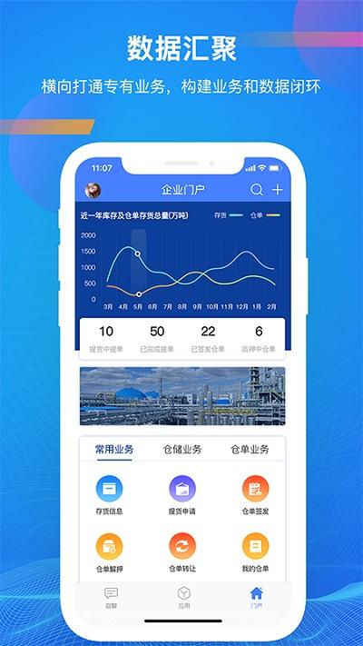 启业云app下载,启业云,办公app