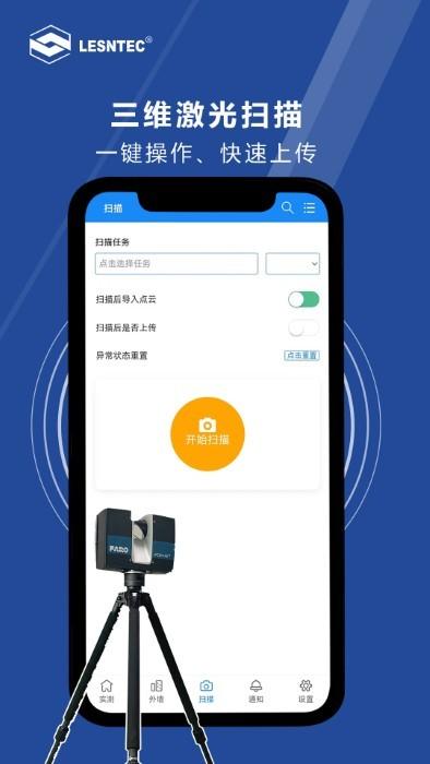 领盛实测实量app下载,领盛实测实量,测量app