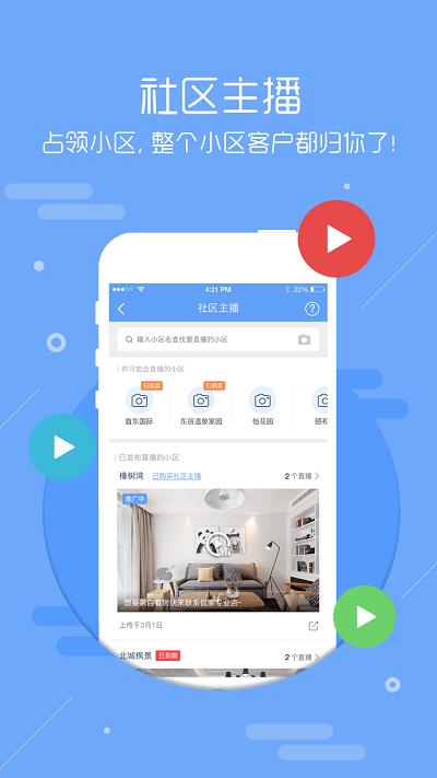 房牛加官方版下载,房牛加,营销app