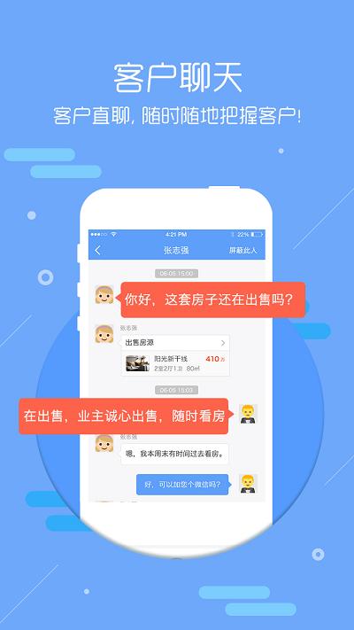房牛加官方版下载,房牛加,营销app