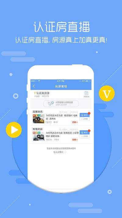 房牛加官方版下载,房牛加,营销app