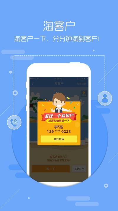 房牛加官方版下载,房牛加,营销app