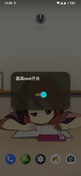 面具root权限开关模块apk下载,面具root权限开关,rootapp,权限app