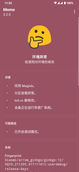 面具root权限开关模块apk下载,面具root权限开关,rootapp,权限app