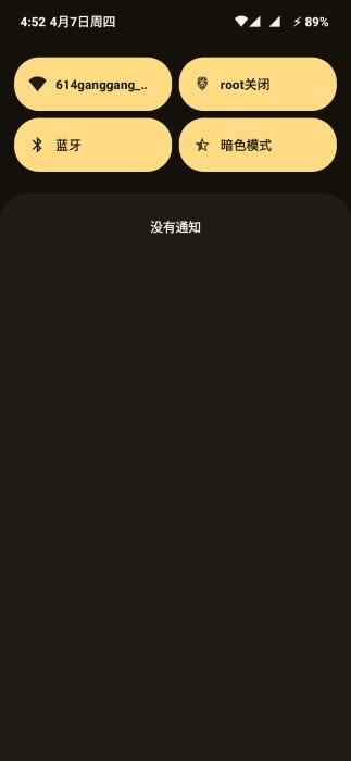 面具root权限开关模块apk下载,面具root权限开关,rootapp,权限app