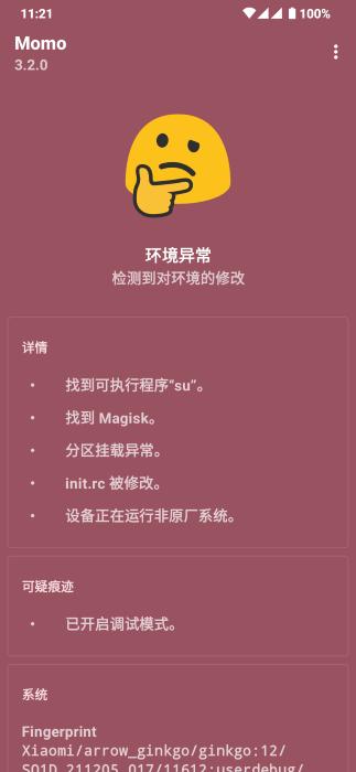 面具root权限开关模块apk下载,面具root权限开关,rootapp,权限app
