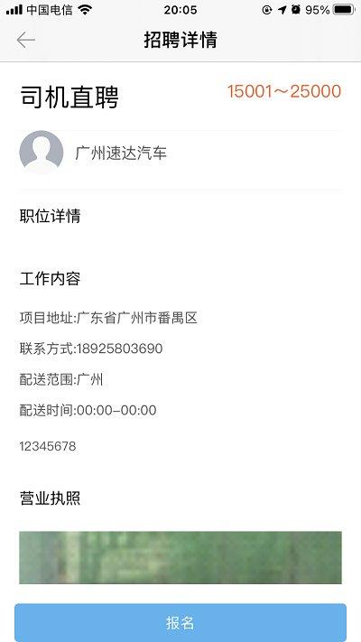 速达司机端app下载,速达,司机app,接单app