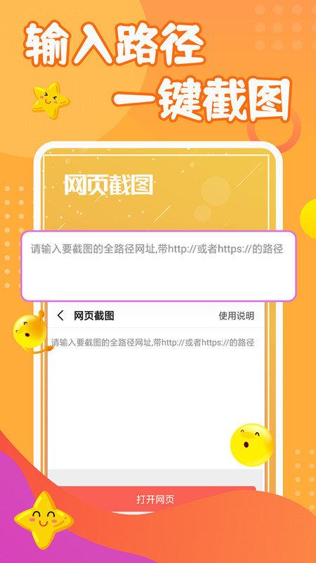 截图做图宝app下载,截图做图宝,截图app,美图app