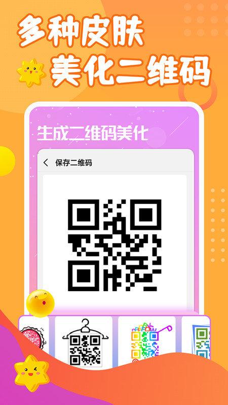 截图做图宝app下载,截图做图宝,截图app,美图app