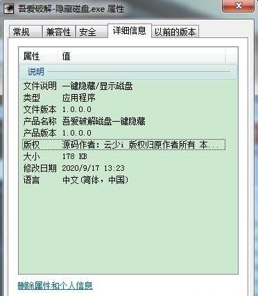 一键隐藏磁盘,磁盘隐藏,趣味.