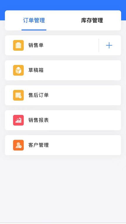 雾加app官方版下载,雾加,店铺经营app,销售管理app