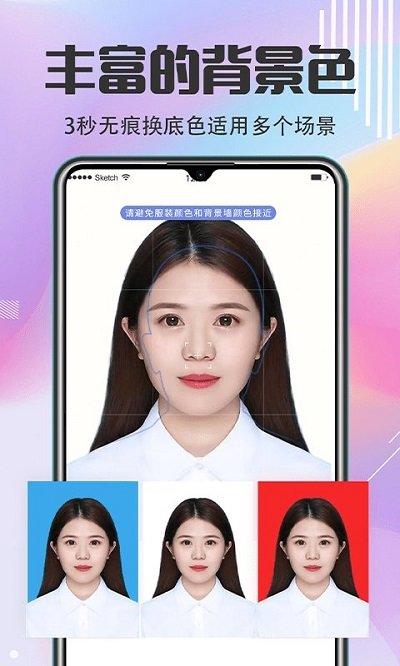 求职最美证件照app下载,求职最美证件照,证件照app