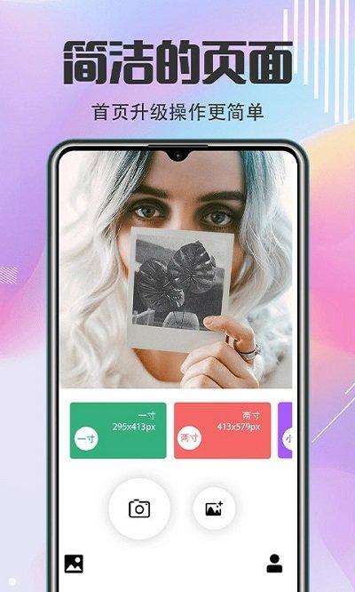 求职最美证件照app下载,求职最美证件照,证件照app