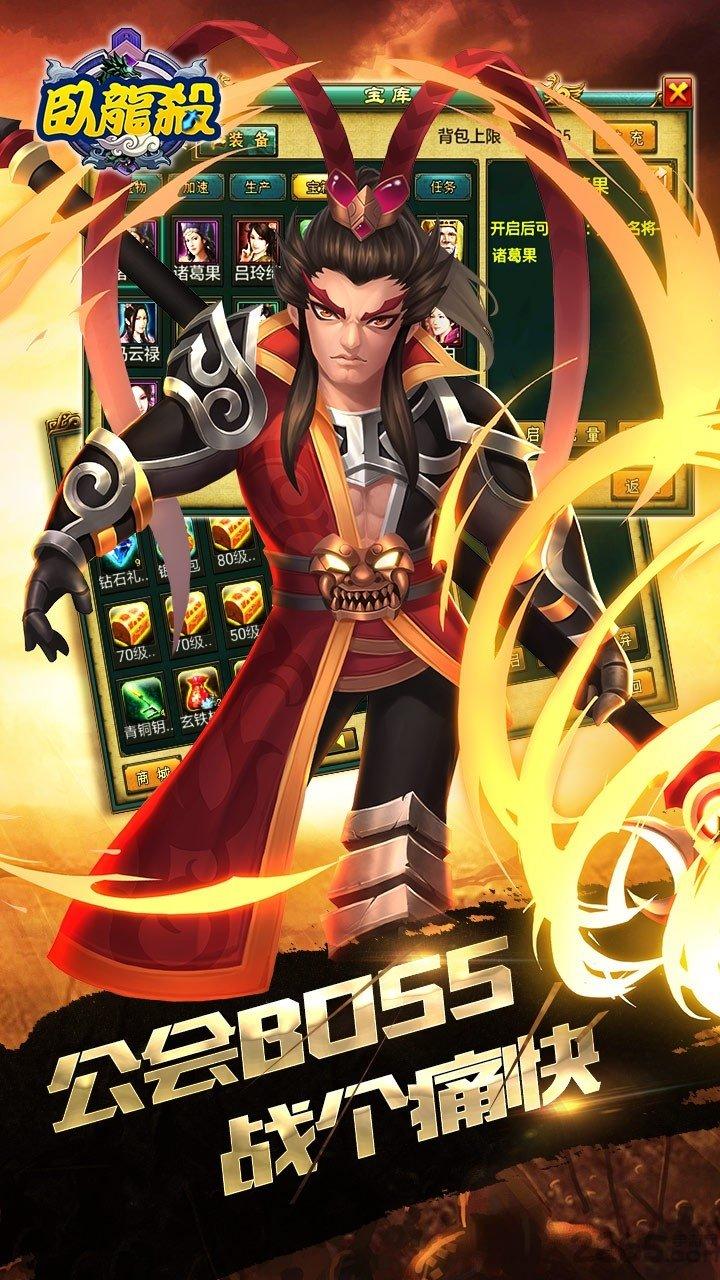 卧龙杀手游下载,卧龙杀,三国手游,卡牌手游,rpg手游
