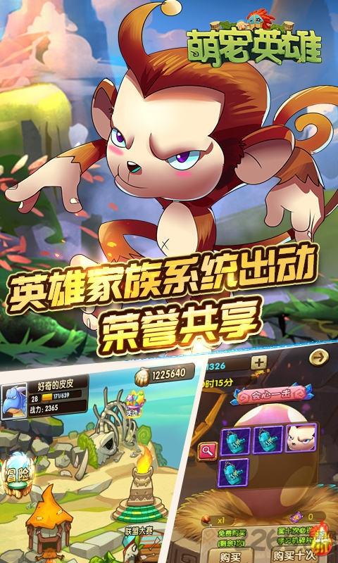 萌宠英雄破解版下载,萌宠英雄,挂机手游,卡通手游