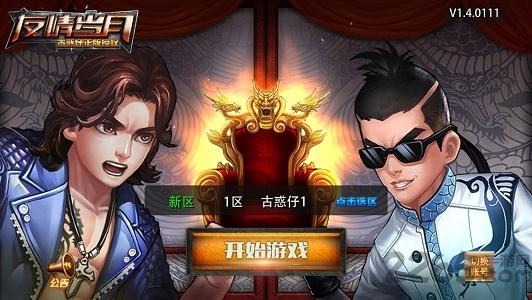 友情岁月游戏下载,友情岁月,热血手游,闯关手游