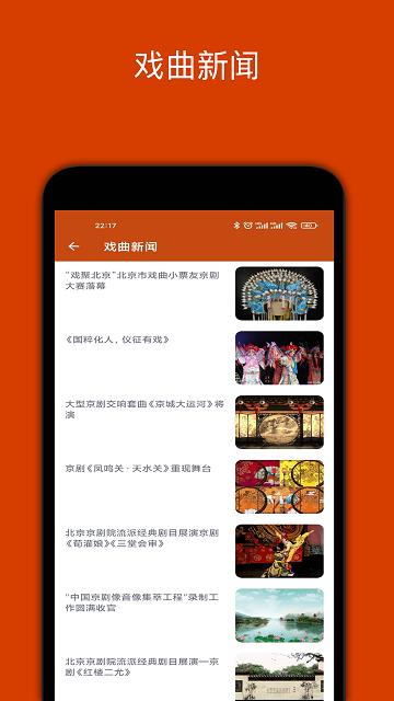 看戏app下载,看戏,听戏app