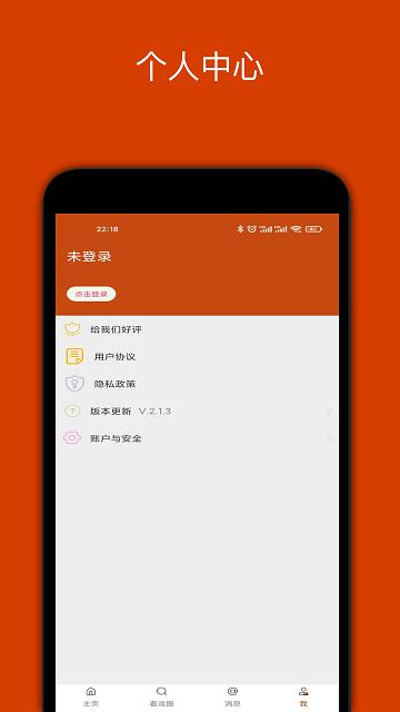 看戏app下载,看戏,听戏app