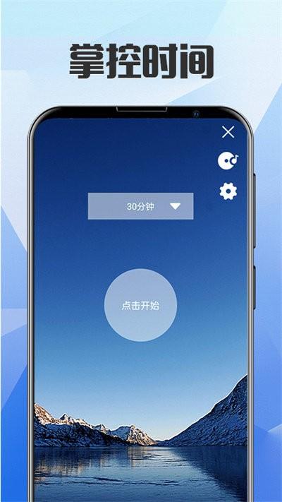 远离手机锁屏软件(改名不做手机控)下载,远离手机锁屏,自律app,习惯app