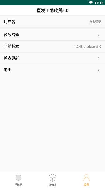 三一直发工地收货下载,直发工地收货,库管app,服务app